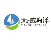 天威 em>海洋 /em>