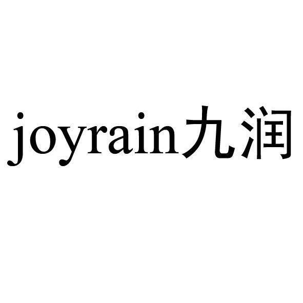 九润joyrain