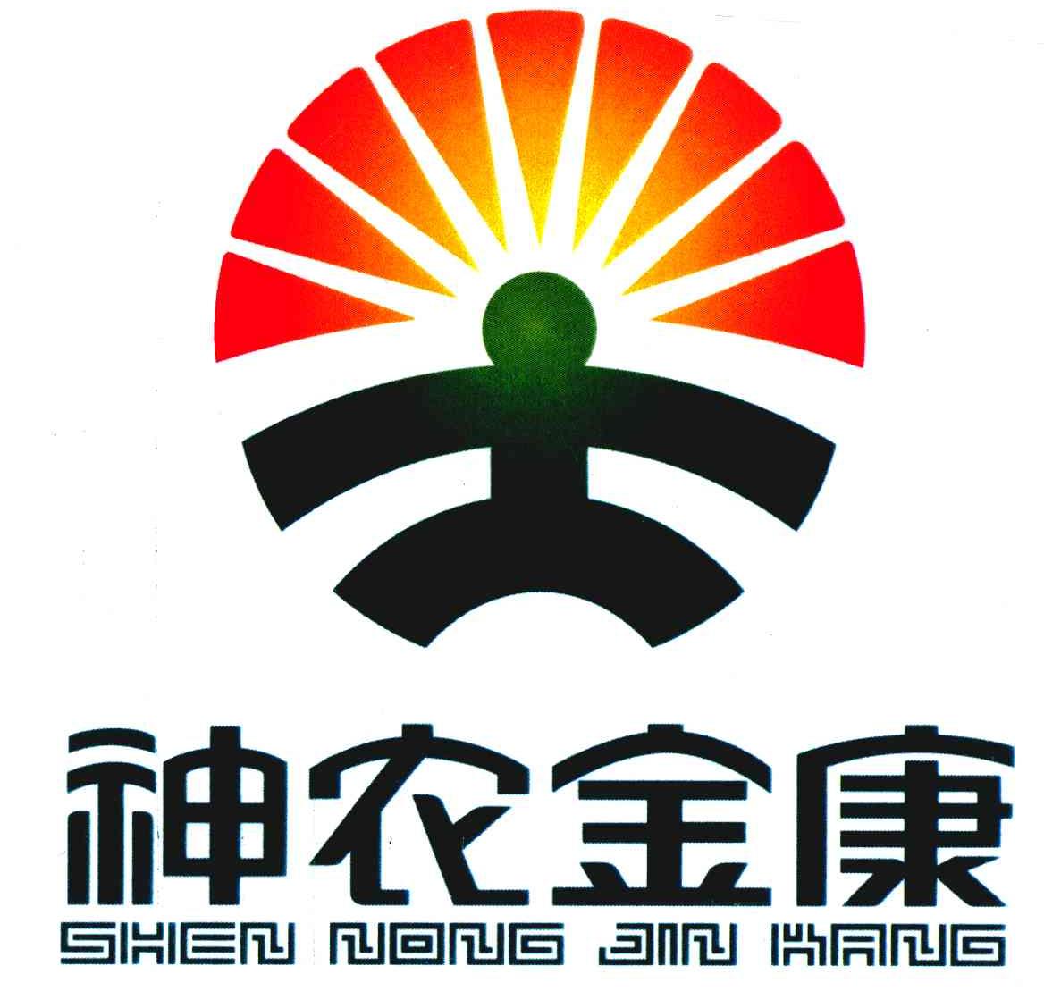 神农金康湖南原生态茶业有限责任公司