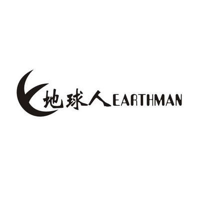 地球人 earthman