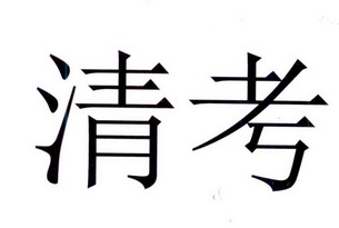 洛阳尚书文化传播有限公司