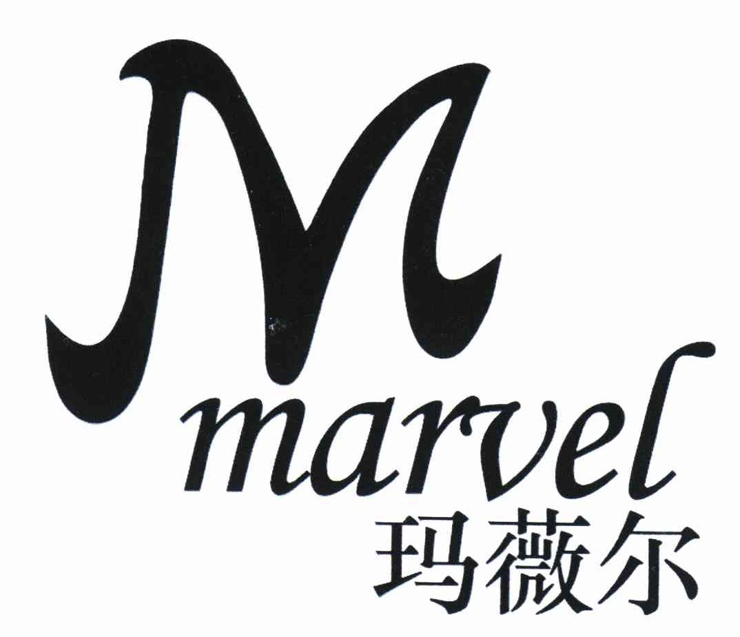 玛薇尔 marvel m