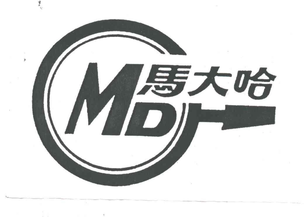 md马大哈