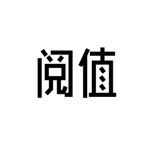 上海蓝界保洁服务有限公司商标阅值（41类）商标买卖平台报价，上哪个平台最省钱？