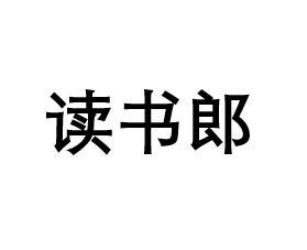 读书郎更换新logo图片