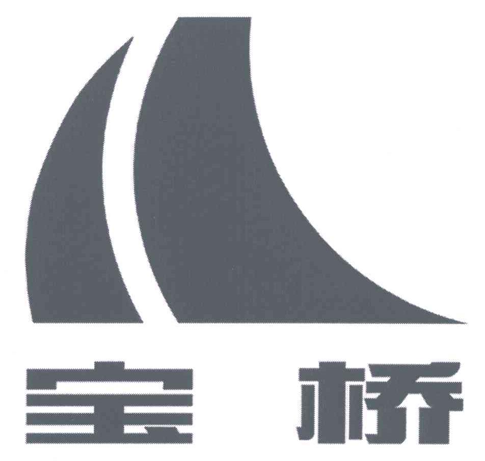 2005-08-01 宝桥 4807458 06-金属材料器具 变更