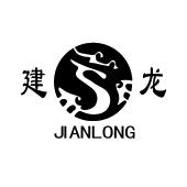 建龙
