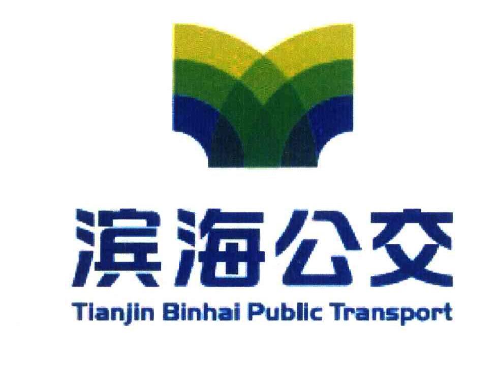 滨海公交 tianjin binhai public transport