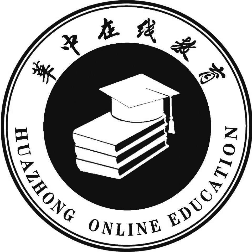 华中在线教育;huazhong online education