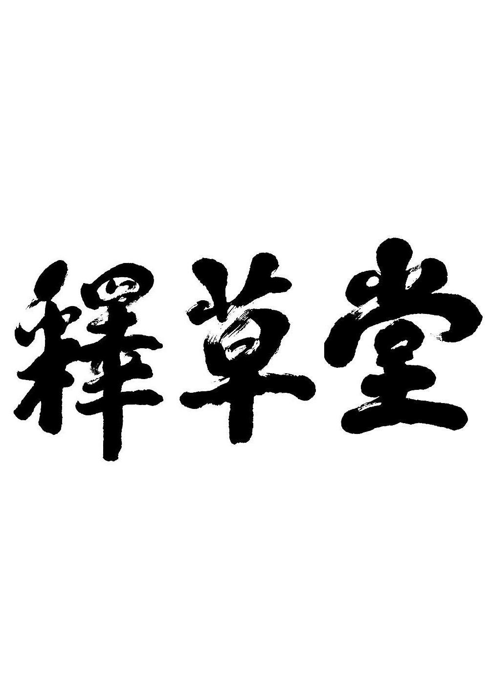 在手机上查看商标详情