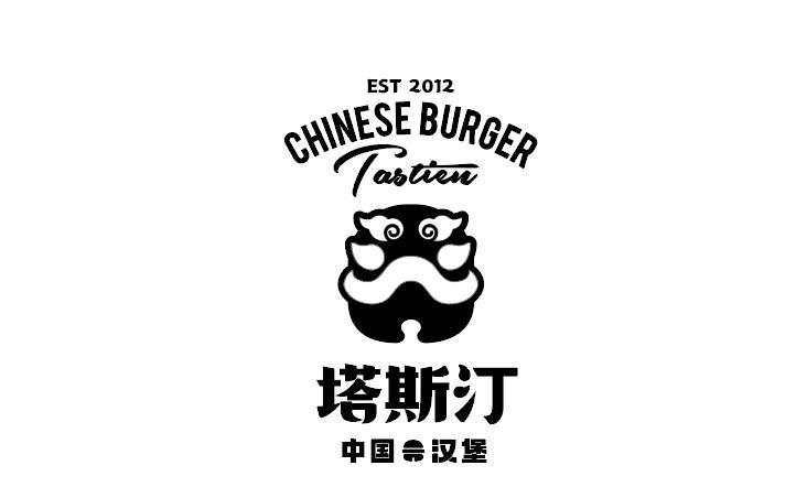est 2012 chinese burger tastien  em>塔斯汀 /em> 中国 汉堡