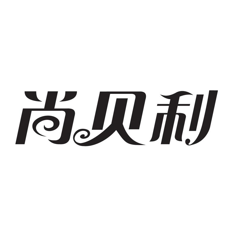 南海油脂工业(赤湾)有限公司_【信用信息_诉讼