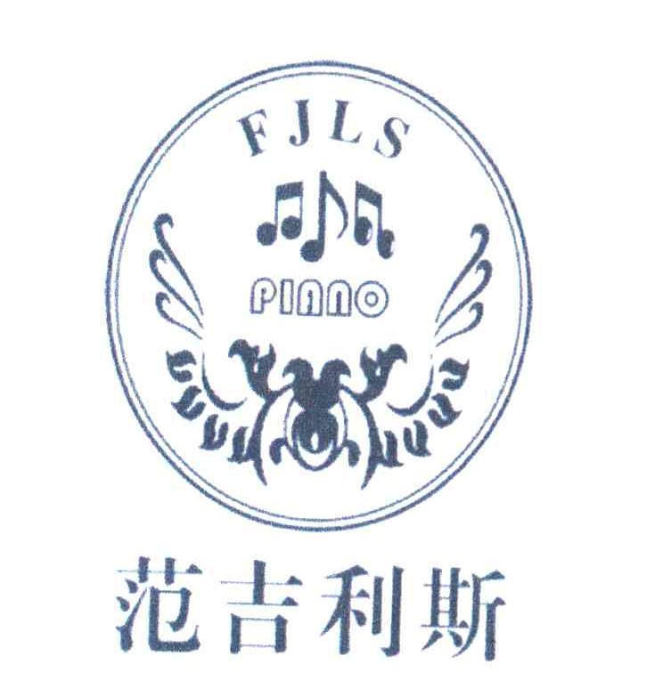 范吉利斯 fjls piano