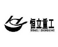 2010-10-29 恆立重工 8792286 07-機械設備 變更商標申請人/註冊人