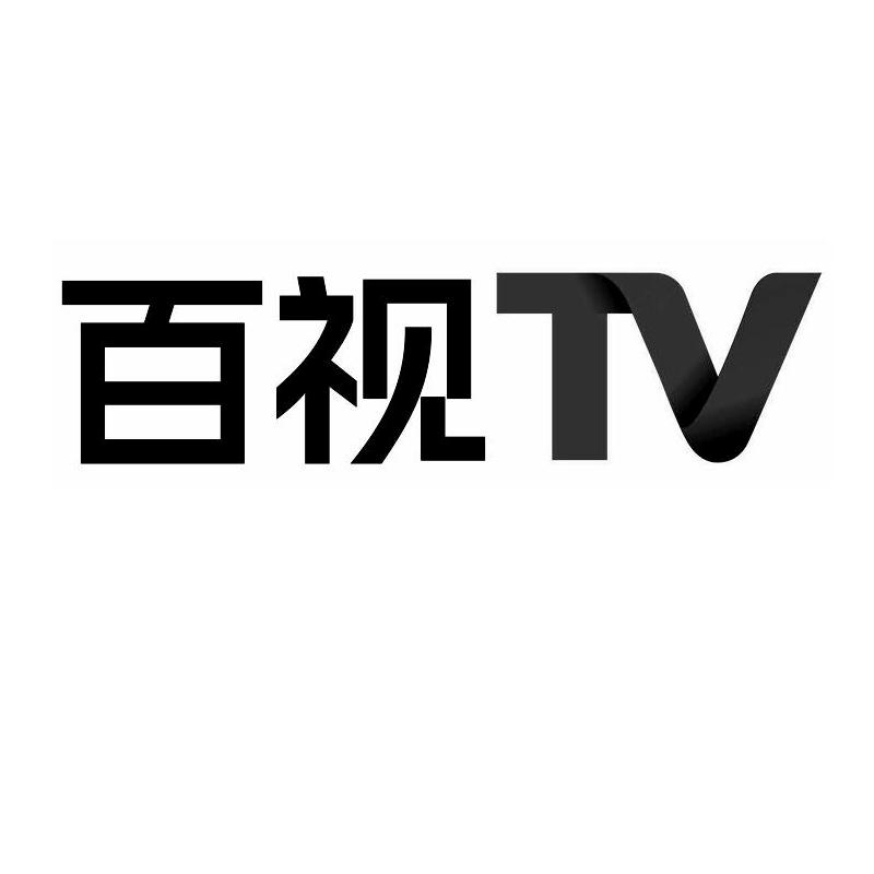 百视 tv