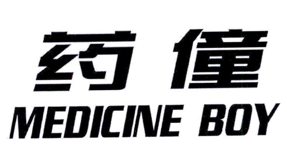 广东边缘投资有限公司商标药僮 MEDICINE BOY（44类）商标转让流程及费用