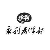 漯河市永利食品有限公司