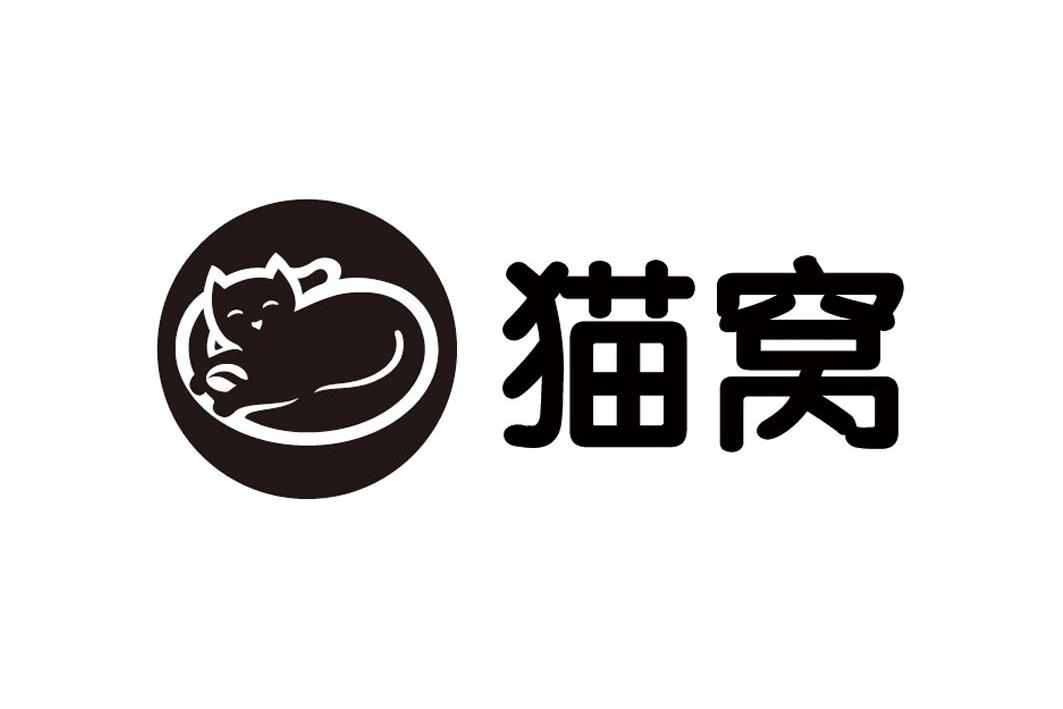 猫窝