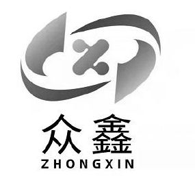 众鑫