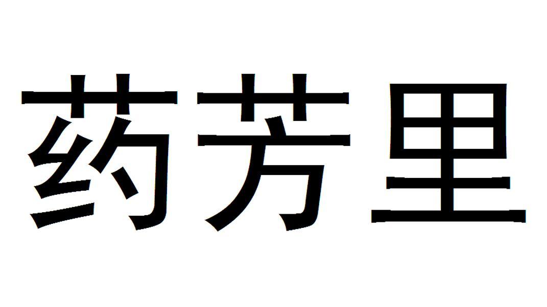 貴州萬順堂藥業有限公司