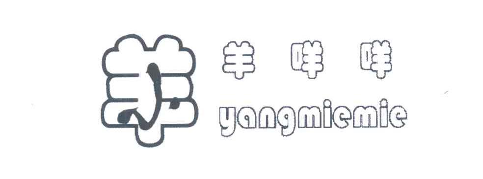 小羊咩咩_注册号24188834_商标注册查询 - 天眼查