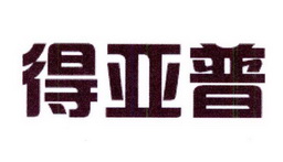 中敦培训文化用品有限公司商标得亚普（16类）多少钱？