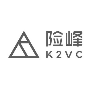 险峰K2VC图片
