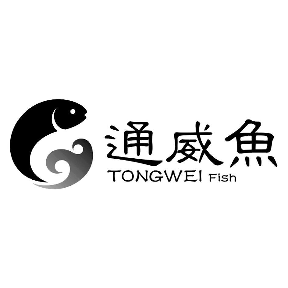 通威魚 tongwei fish