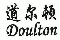 道尔顿;doulton