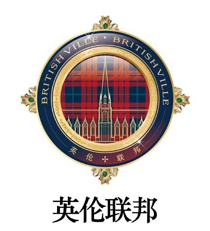 英伦联邦 british ville