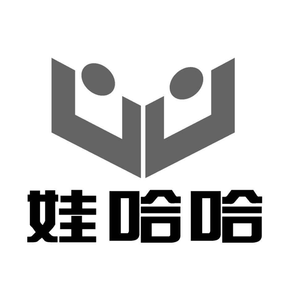 娃哈哈logo分析图片