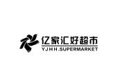 亿家汇好超市 yjhh.supermarket