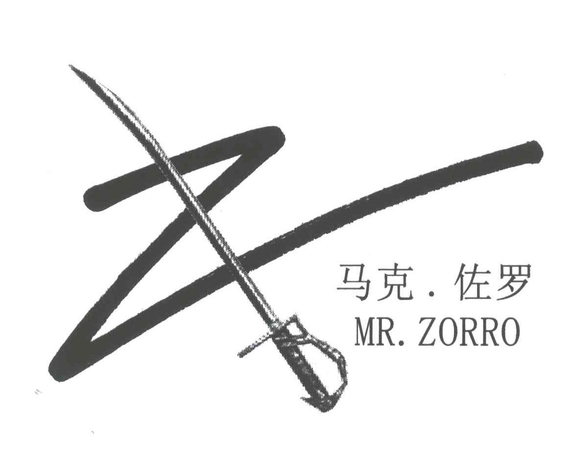 扬州市佐罗服装有限公司