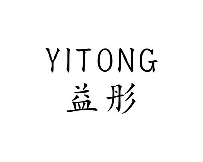 陈恩平商标益彤（24类）商标买卖平台报价，上哪个平台最省钱？