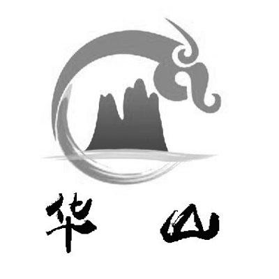 华山景区logo图片