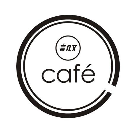 言几又 cafe
