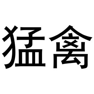 在手机上查看商标详情
