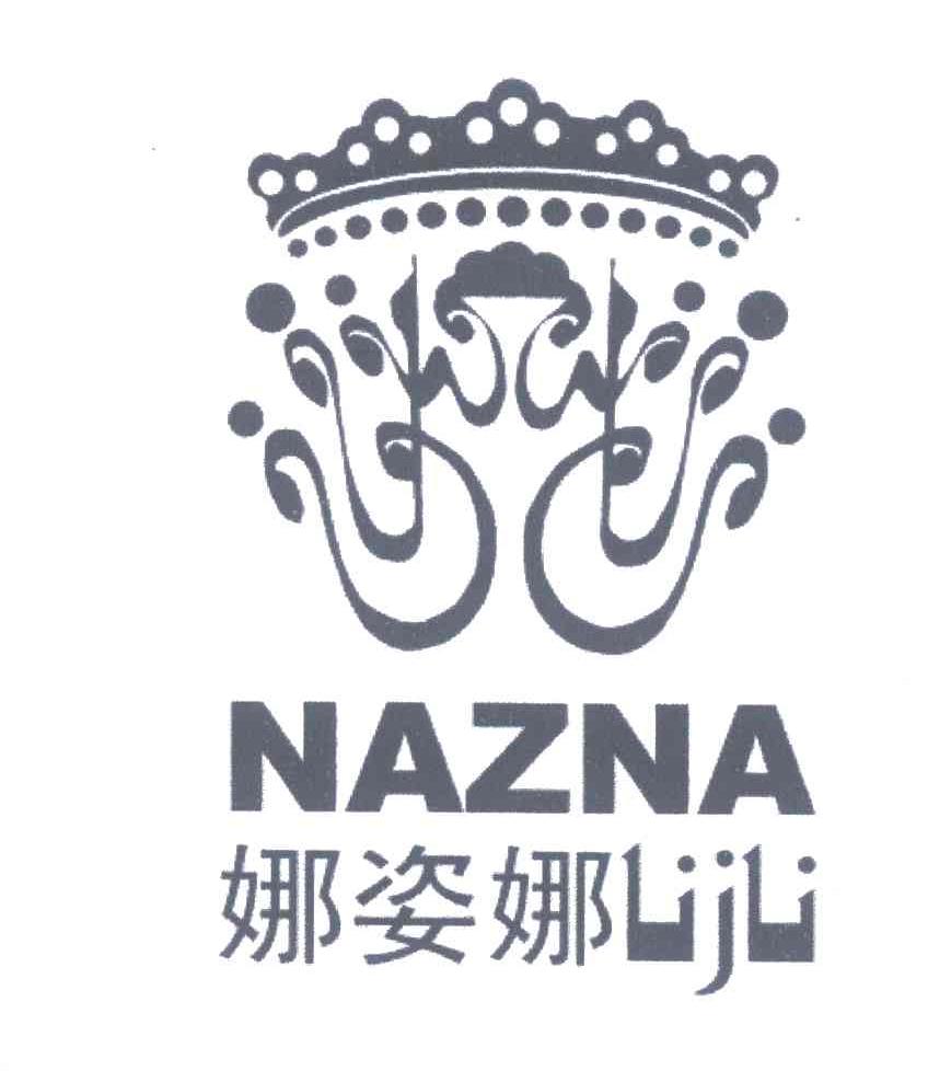 娜姿娜;nazna