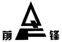 前锋;qf