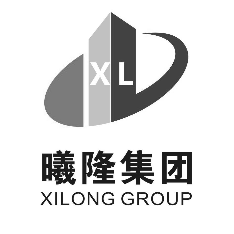 曦隆集团 xilong group xl