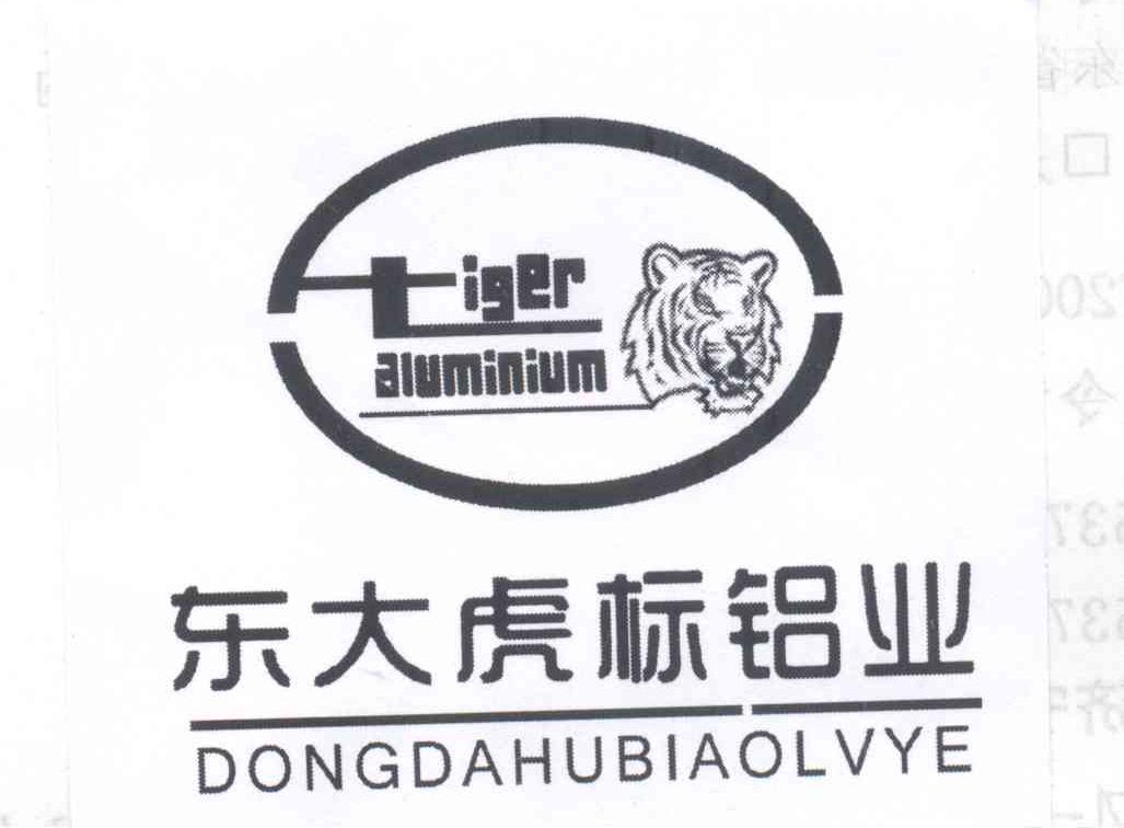 东大虎标铝业 tiger aluminium
