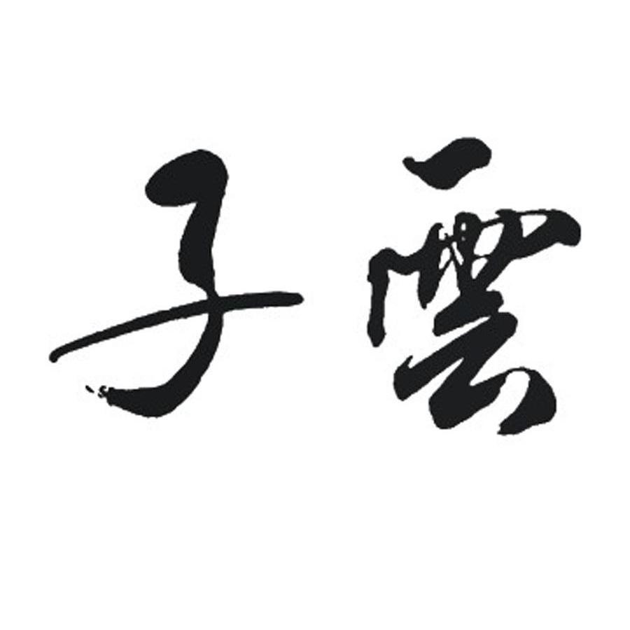 在手机上查看商标详情