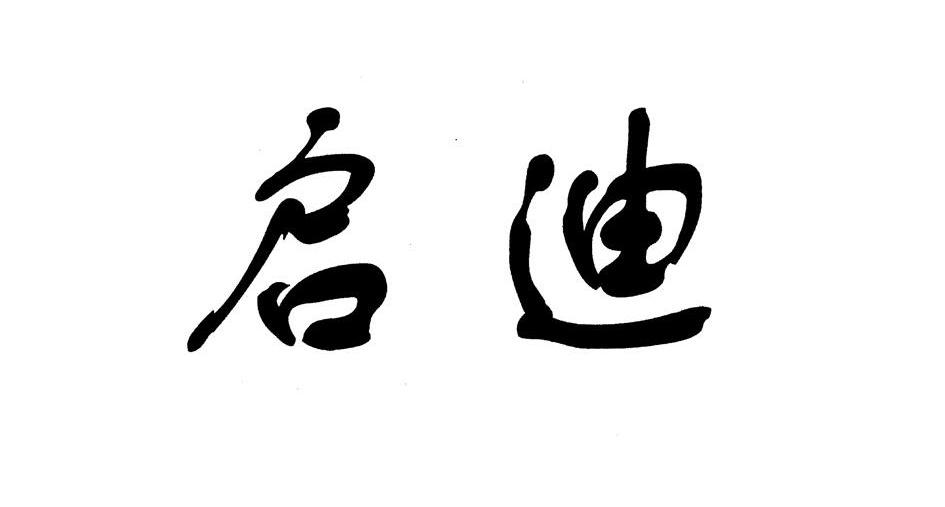 浙江浦江回归鸟服饰有限公司_2019年企业商标大全_商标信息查询-天眼