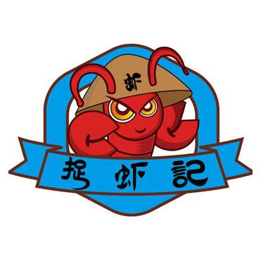 捉虾记