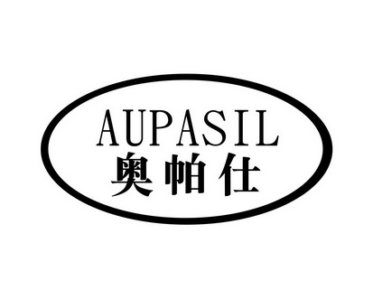 长沙旺勒商贸有限公司商标奥帕仕 AUPASIL（27类）商标转让多少钱？