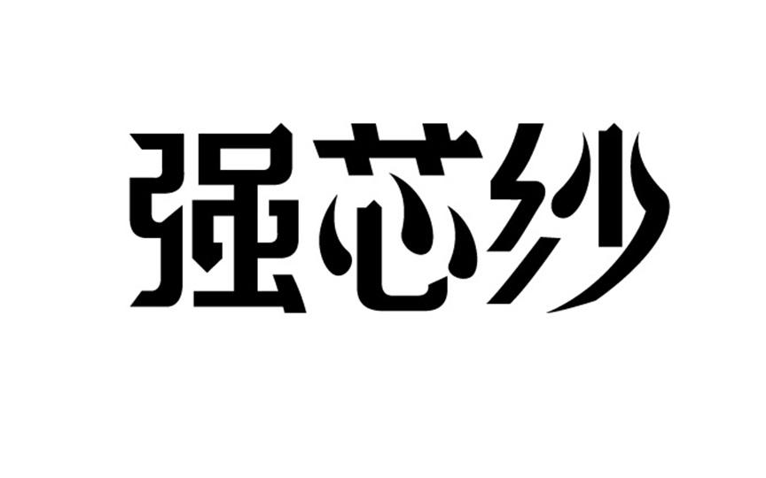 奥美医疗用品股份有限公司