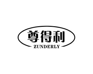 长沙富洛达商贸有限公司商标尊得利 ZUNDERLY（16类）商标转让多少钱？