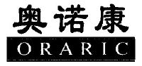 奥诺康 oraric