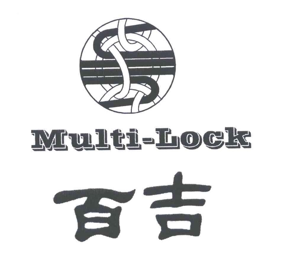 百吉;multi-lock