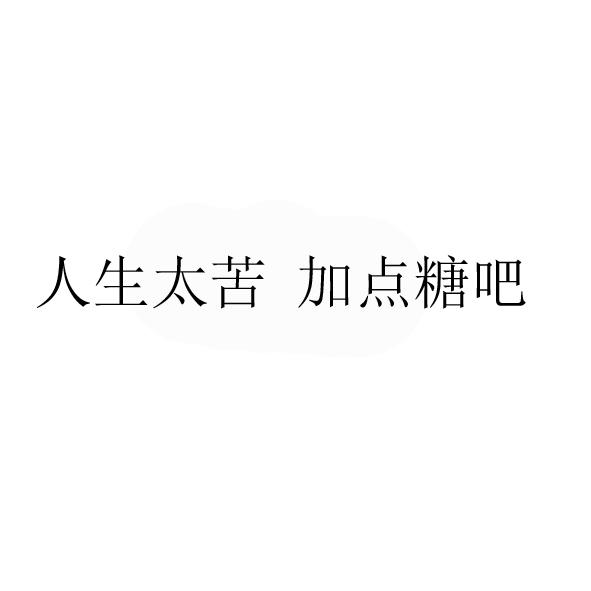 台州市元素厨房餐饮管理有限公司